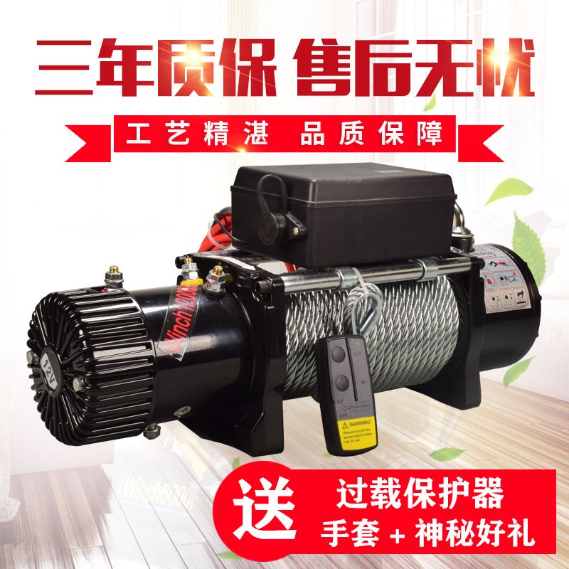 电动绞盘12v 可携式汽车牵引24v 越野车自救车载绞盘家用电动葫芦