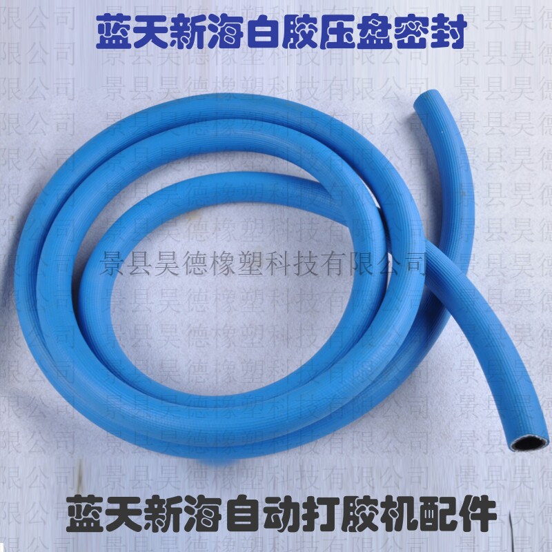 蓝天新海白胶筒压盘密封圈 蓝天新海中空线自动打胶机配件