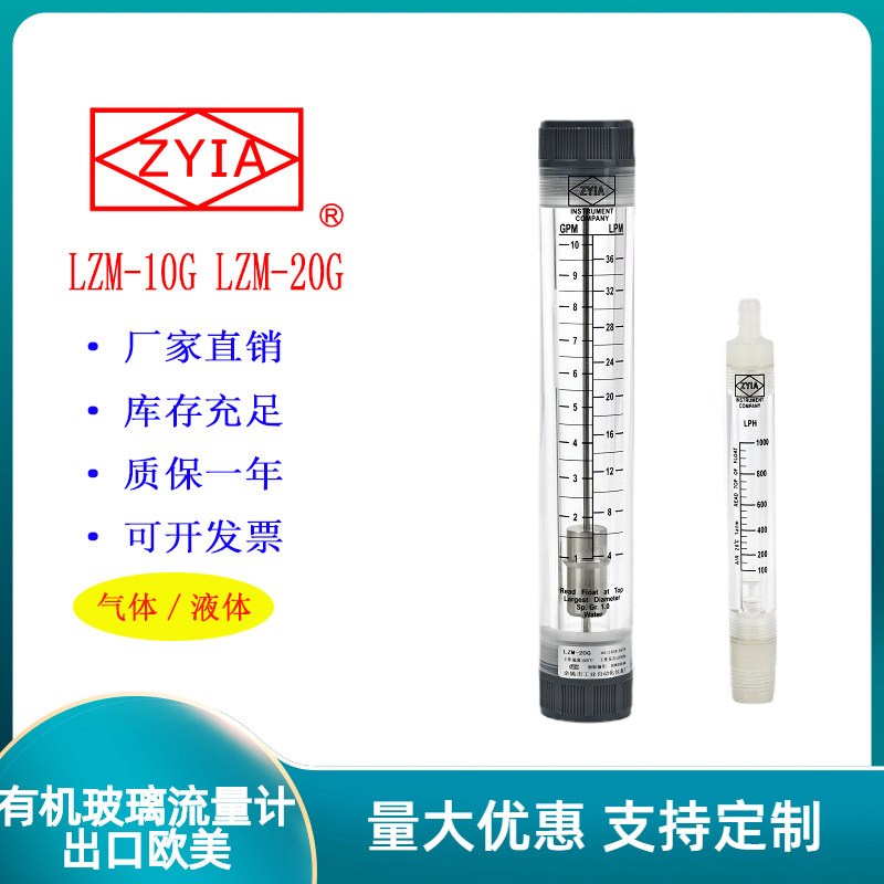 金泰LZM-10G-20G-25G ZYIA管道式液体气体水转子浮子流量计