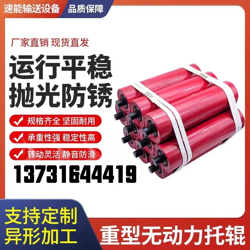 输送带托辊支架滚筒输送机配件皮带传送带托辊滚筒无动力托辊滚筒图片
