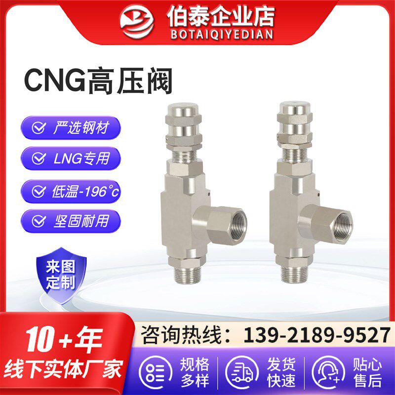 CNG减压器锻造双卡套内外丝RVH比例泄压阀整定可调卸荷阀弹簧式