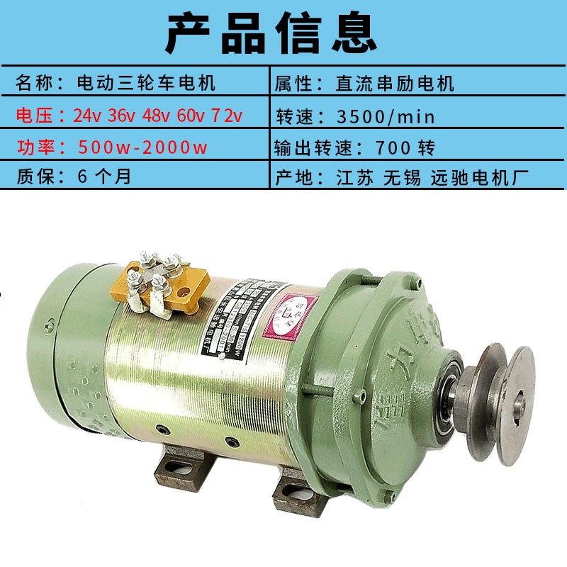 直流电动机大棚卷帘机24伏36v500w48v1200w60V1300直流有刷电机