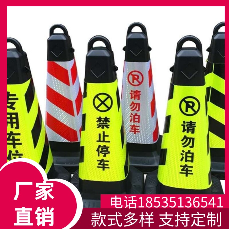 四川橡胶路锥反光套锥形桶反光膜雪糕筒套圆锥套方锥反光锥套贴图片