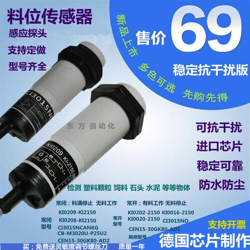 抗干扰物料绞龙自动料线探头专用传感器电容式料位接近开关K10209