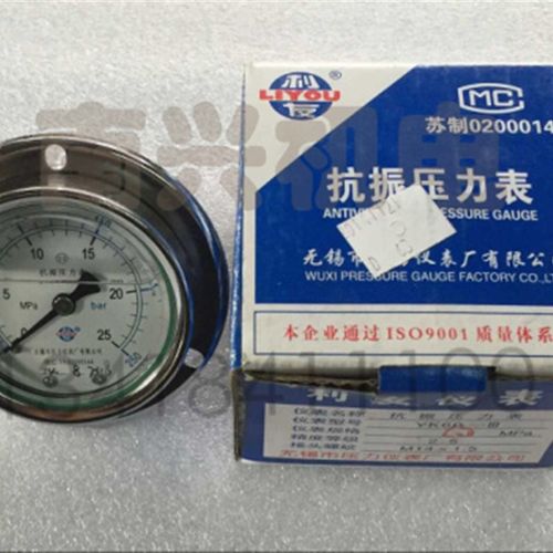 抗震液压油表YK60III型无锡市利友压力表厂(轴向带边)0.1-60mpa