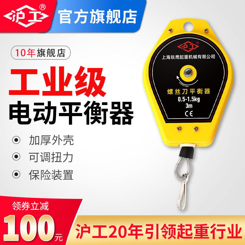 沪工平衡器电动螺丝刀挂钩拉力器电批弹簧伸缩器起子风批吊钩挂绳