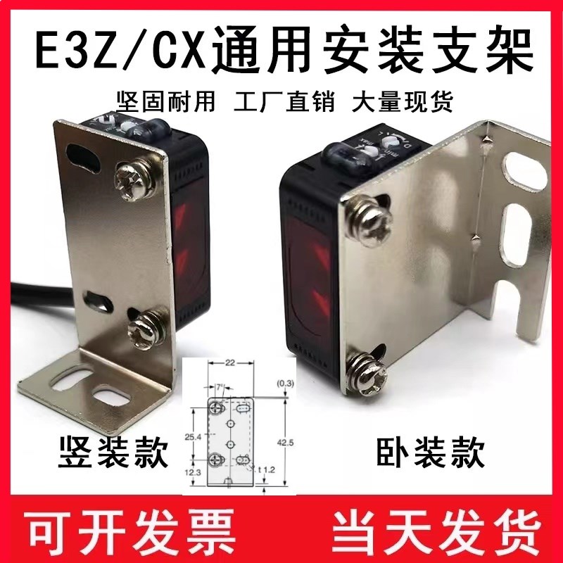方形光电开关传感器E3Z-D6162/81/T61/CX M1218L安装固定底座支架图片