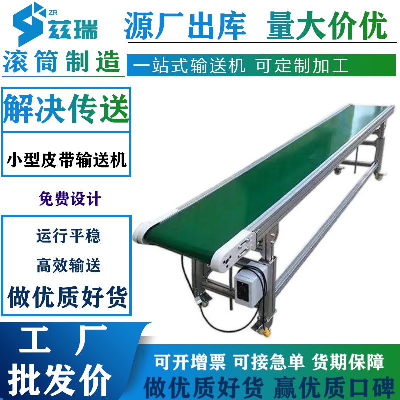 流水线输送带传送带小型输送机爬坡注塑机传输带皮带输送线转弯机