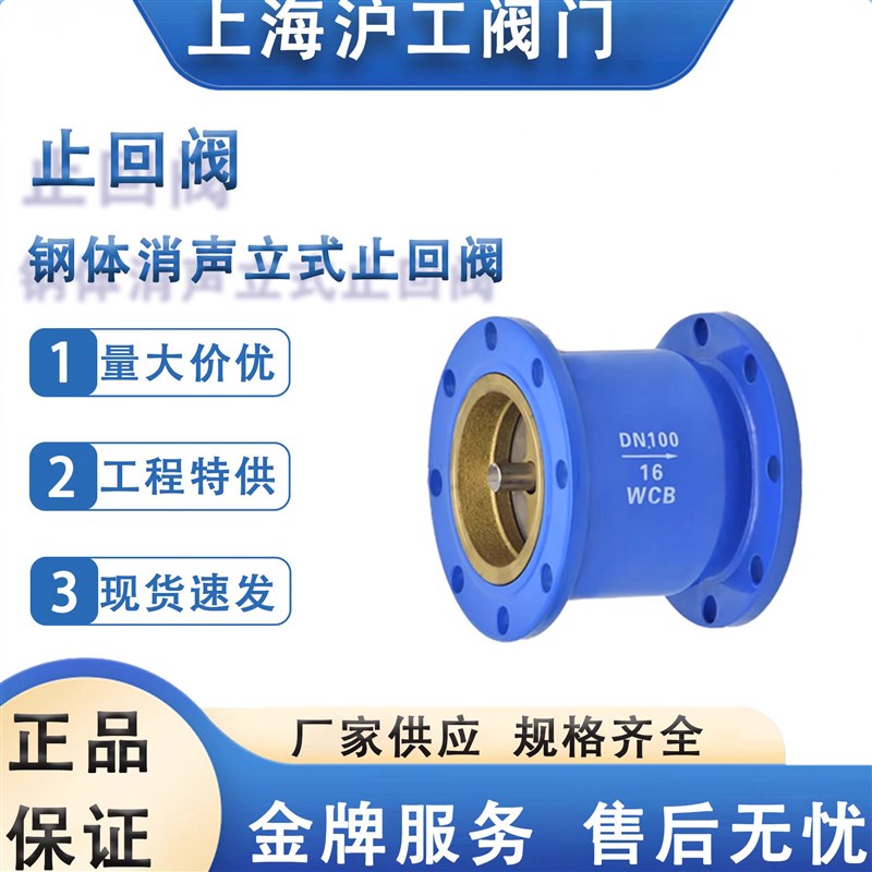 上海沪工 消音止回阀HC41X-16Q钢体球墨铸铁静音止逆阀法兰止逆阀