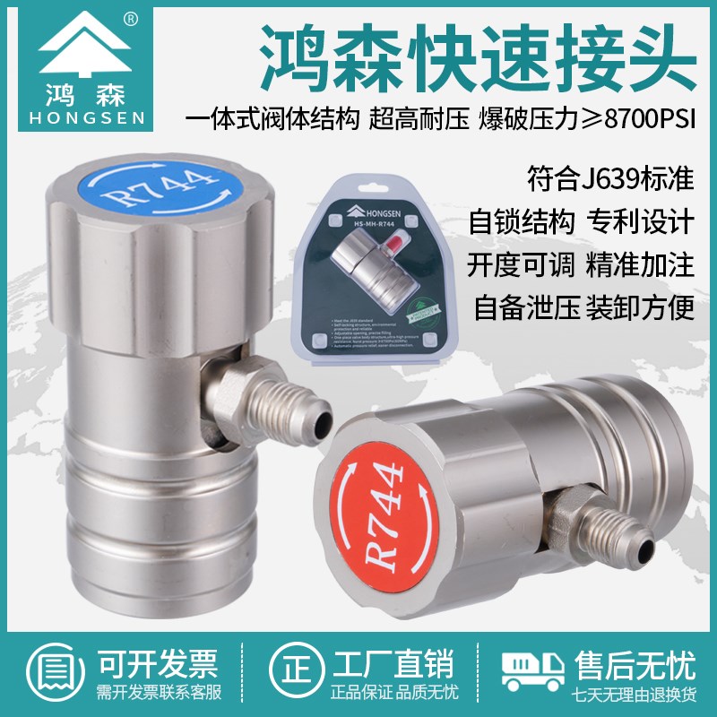 鸿森二氧化碳加氟表HS-R744压力表配件接头管子CO2冷媒表雪种空调图片