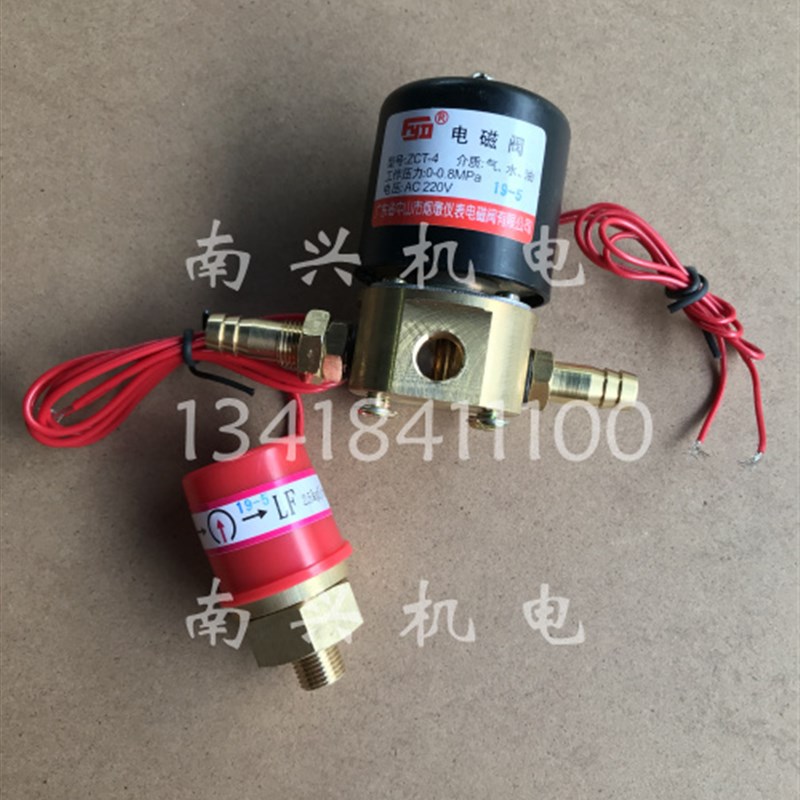 中山烟墩电磁阀 焊机电磁阀ZCT-4配气压开关 LF流量发讯器 AC36V