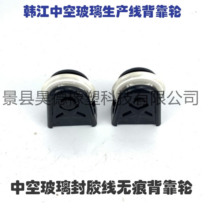 韩江中空线无痕背靠轮H55孔距25 韩江中空玻璃生产线设备配件图片