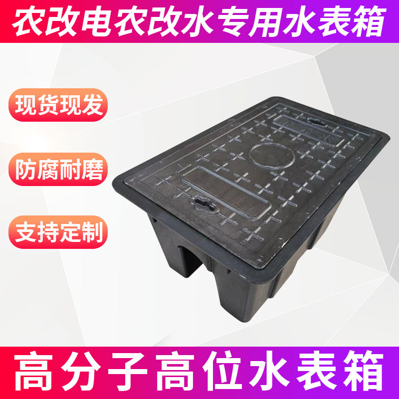 树脂复合成品户外水表箱新农村改造明装暗装地埋单户一体式水表井