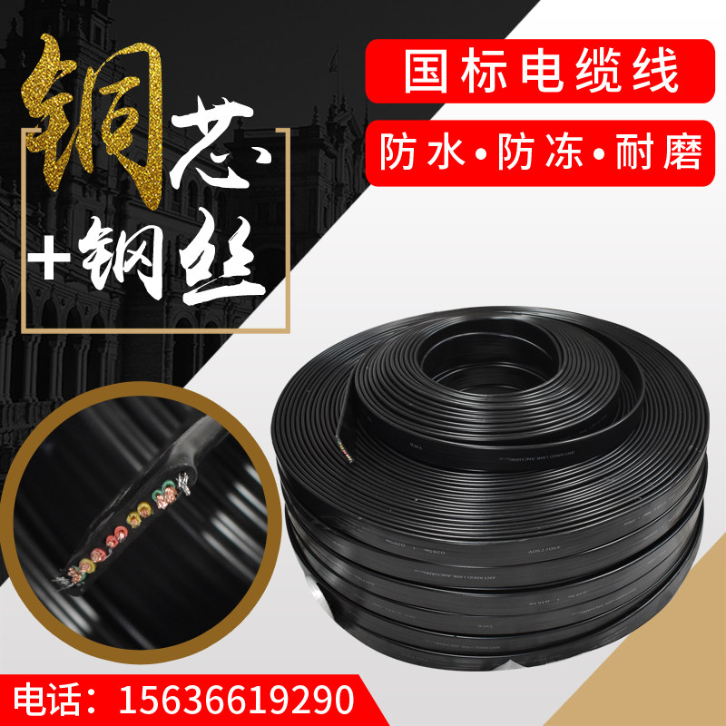 YFFBJ起重机扁电缆3X4+6X1.5双钢丝/圆电缆/单梁拖缆 行车扁电线图片