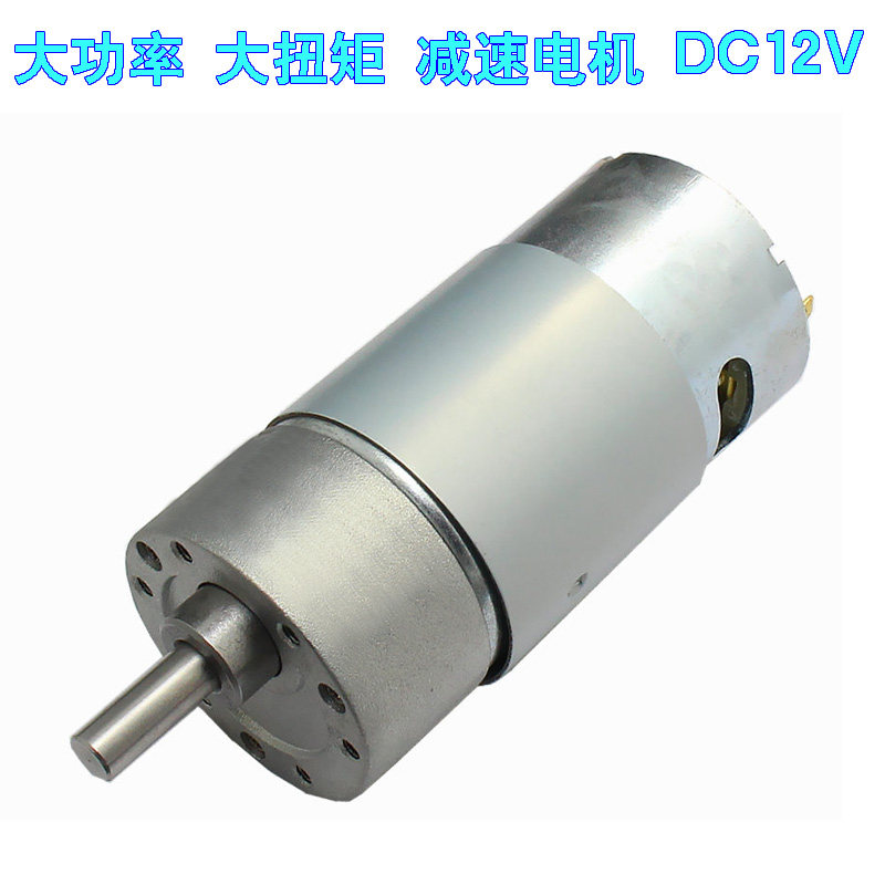 直流减速电机JGB37-550大扭矩机器人童车马达大功率12V全金属齿轮