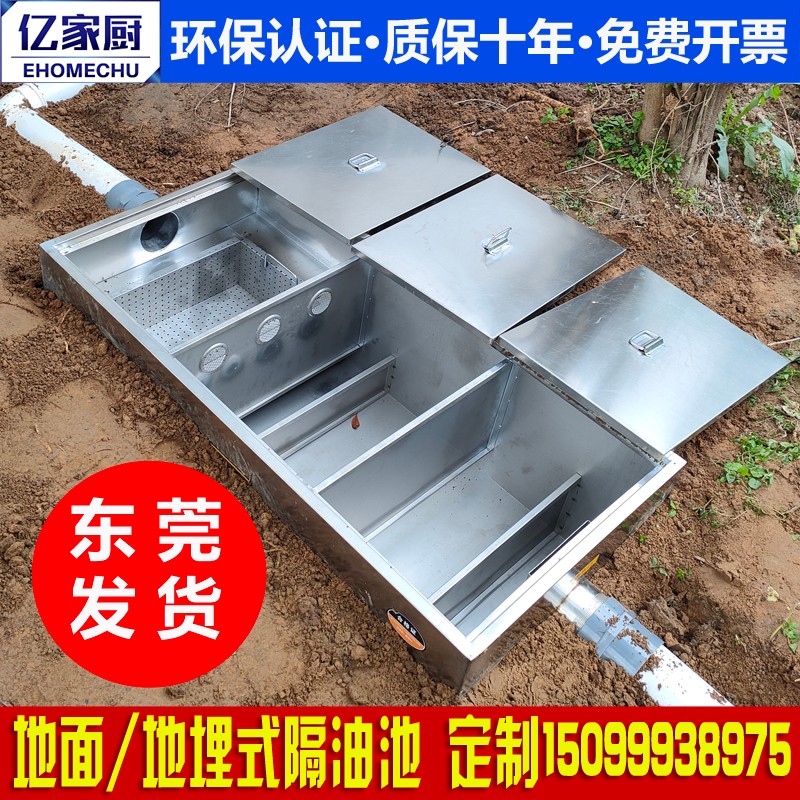 地埋式隔油池商用餐饮饭店厨房304不锈钢油水分离器三级污水过滤