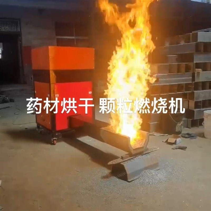 生物质颗粒燃烧机自动点火自动进料烘干炒茶药材烘干锅炉改造厂家
