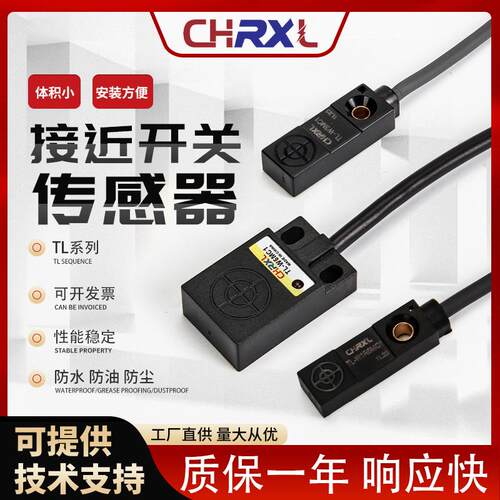 接近开关传感器微小型TL-W1R5MC1 W3MC1 W5MB1金属感应NPN PNP12V
