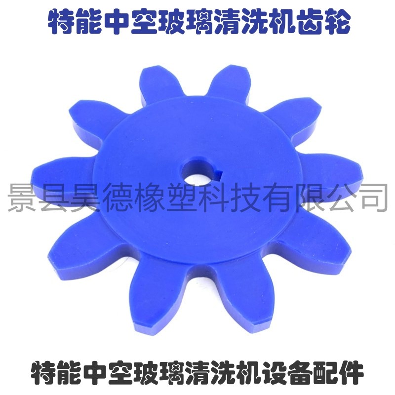 特能中空玻璃清洗机蓝色齿轮120*12 特能中空玻璃清洗机设备配件图片