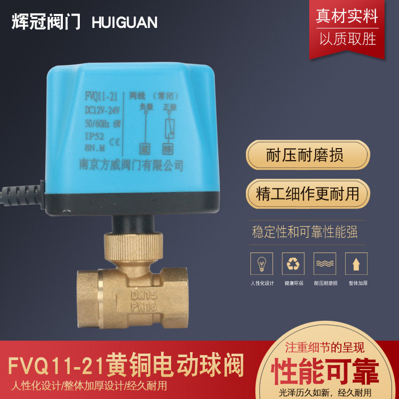 太阳能电磁阀电动DC12V24VAC220V空调温控二通三通球阀常开闭球阀