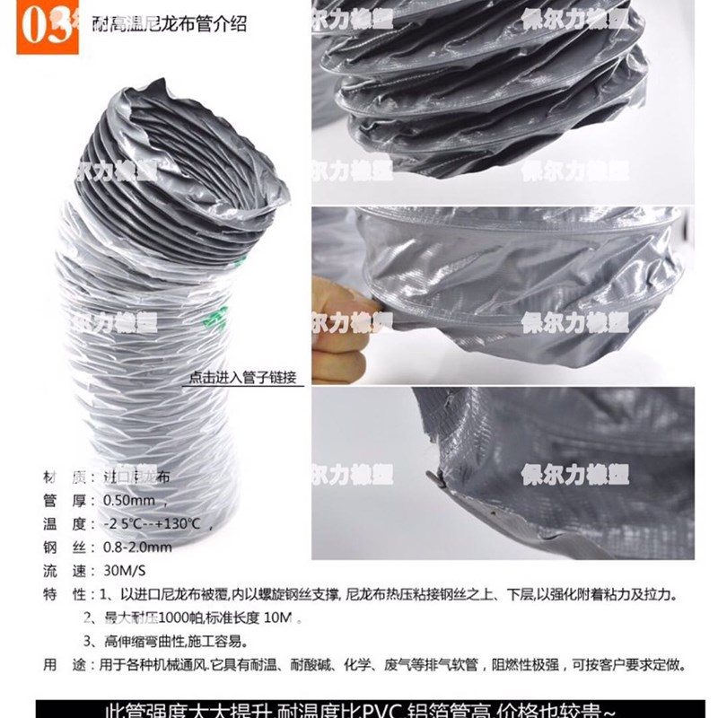 200MM尼龙布通风管防火耐高温排气扇排烟管道抽风管钢丝伸缩管