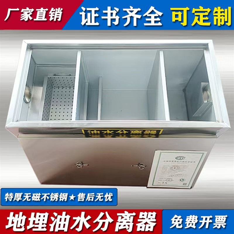 地沟款隔油池饭店餐饮304不锈钢油水分离器三级沉淀池地埋隔油池