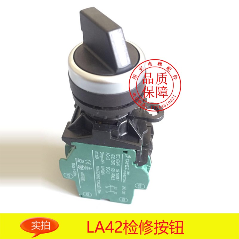 西子奥的斯电梯配件/急停开关/底坑检修盒开关/轿顶急停/提拉复位图片