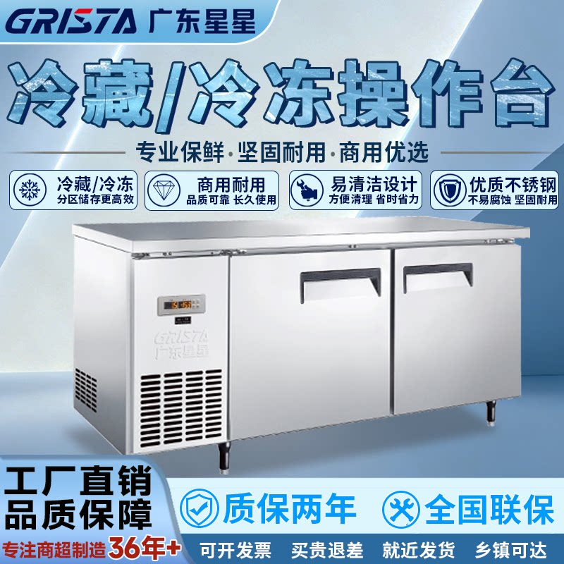 商用冷藏冰柜工作台奶茶店水吧台操作台双温冰箱工作台冰箱操作台