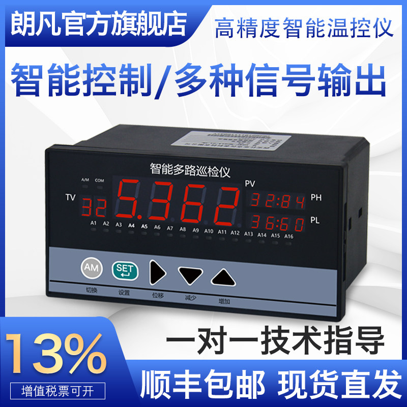 朗凡数显温控仪压力液位温度控制器报警器仪表控温仪器指示调节仪