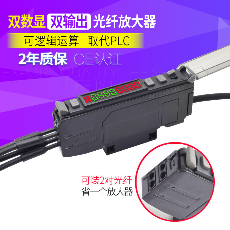 双数显光纤放大器24V直流可逻辑编辑替PLC双通道输出高速感应开关