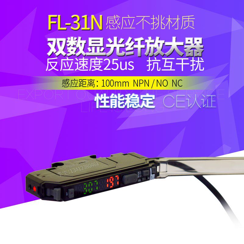 FL-41N双数显光纤放大器带延时抗干扰高频激光探头振动盘感应开关