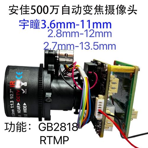安佳300万4G电动调焦2.8-12自动变焦3.6-11ONVIF协议Wi-Fi监控器