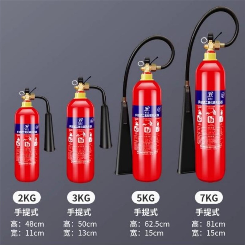 二氧化碳灭火器3kg工厂机房专用5kg3公斤手提式CO2推车干冰灭火器