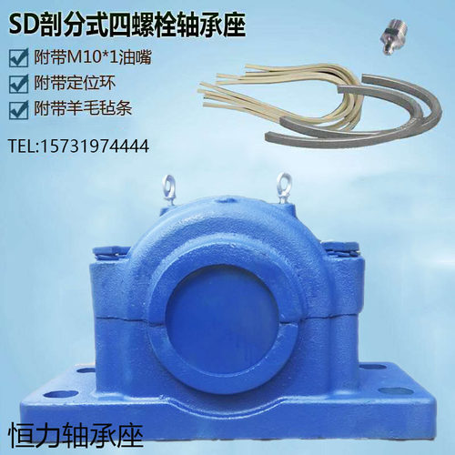 SD四螺栓重型剖分式轴承座 SD3034 SD3036 SD3038 SD3040 SD3044