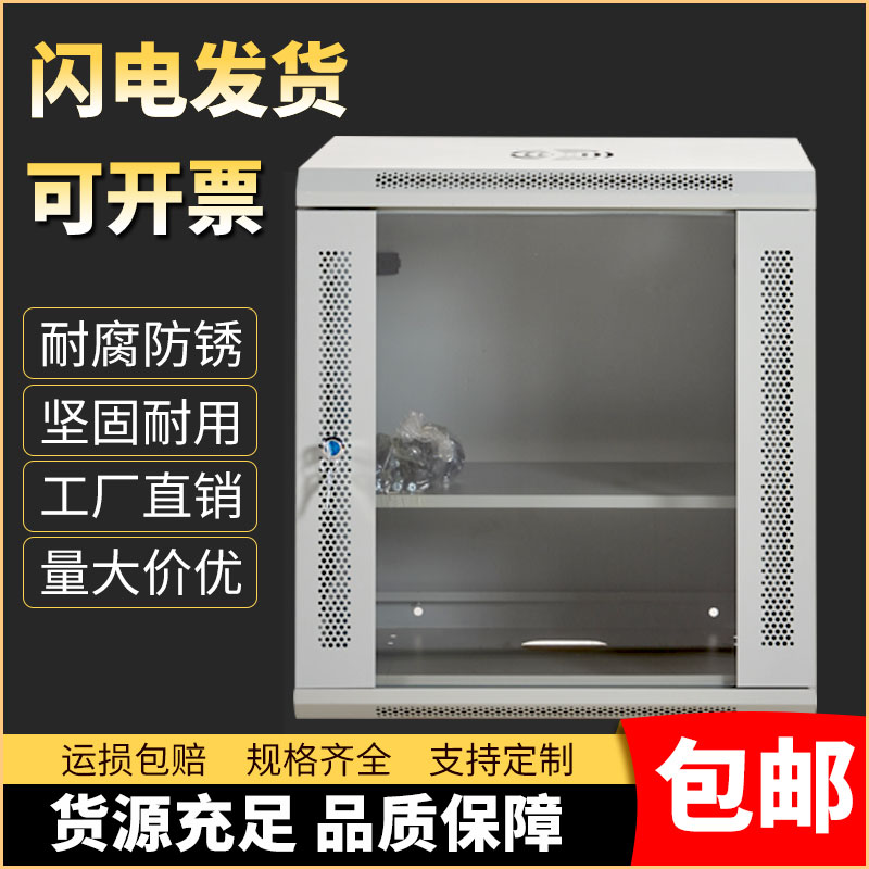 6U9U12U网路机柜小型加深壁挂式墙柜15U加厚挂墙交换机弱电柜家用
