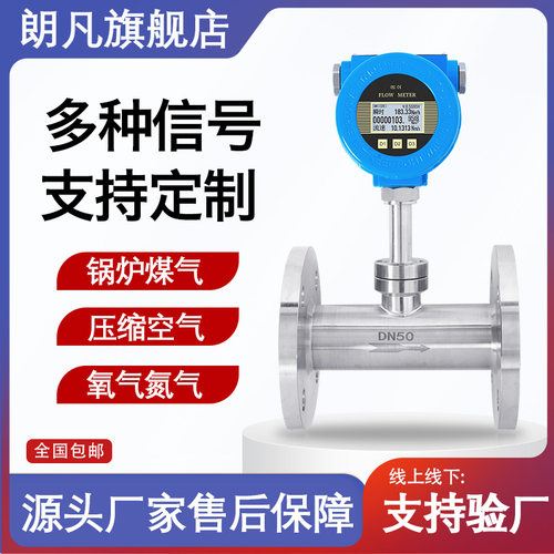 朗凡 高精度热式气体质量流量计插入式管道式压缩空气氧气天然气