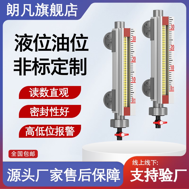 朗凡无线磁翻板液位计水位计4-20mA水箱侧装浮球控制器不锈钢防腐