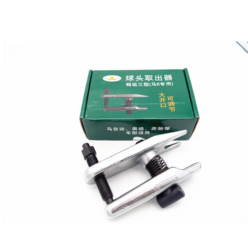 大口球头取出器 汽车下摆臂拆卸器 拉拔器拆球头专用工具欧式日式