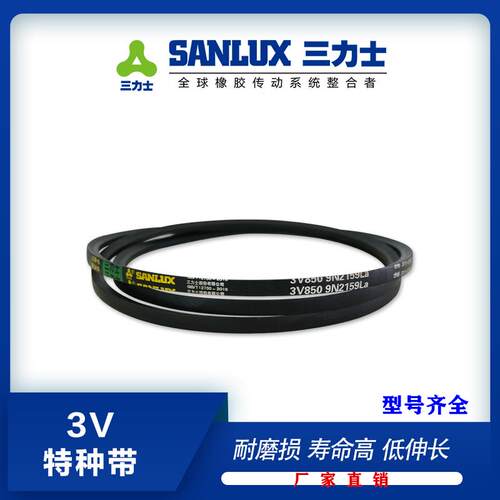 三力士3V455 1150La-3V590 1499La橡胶传动带三角带耐磨工业皮带