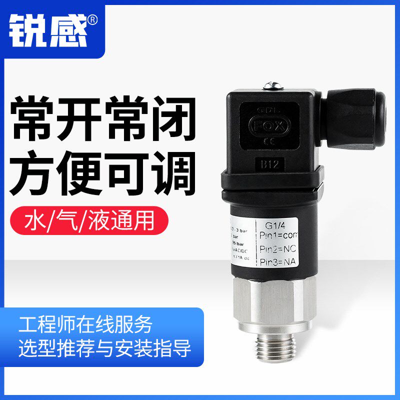 可调机械式压力开关水泵气压液压油压控制器不锈钢活塞膜片式消防