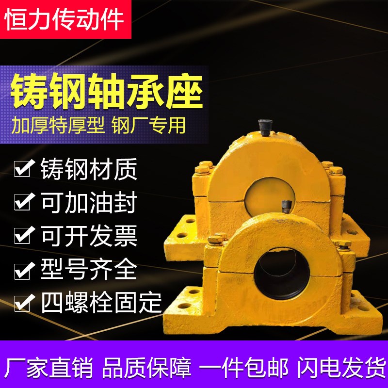 铸钢加厚瓦盒轴承座钢厂专用四螺栓固定6310 6311 6312 6313 6314