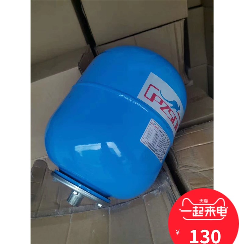 24L压力罐/气压罐/稳压罐/变频泵配件/恒压供水机组配件/16bar