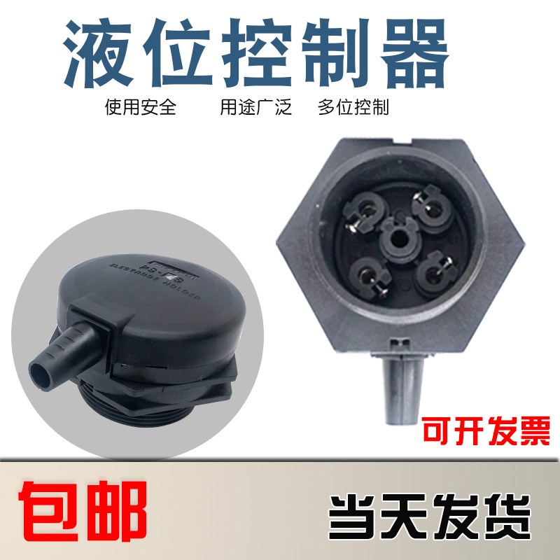 PS-4S电极座电极式液位计水位探针电极棒液位控制器保持器PS-3S5S图片