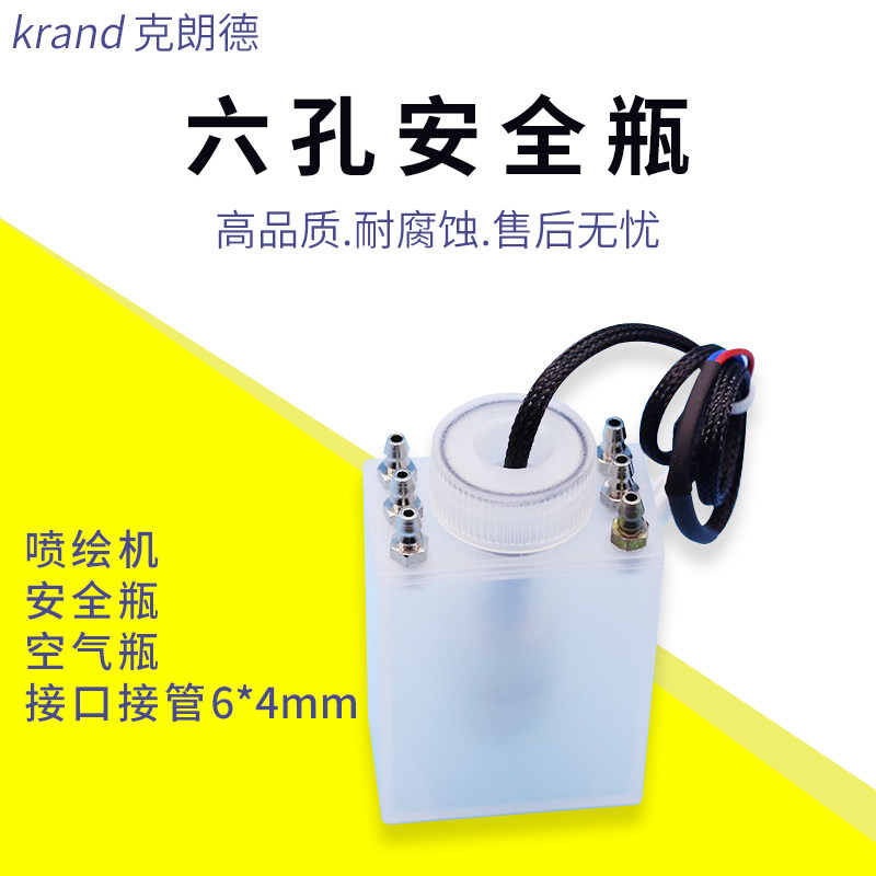 印表机UV机空气/安全瓶平板机负压瓶原装4/6孔安全盒带俘子克朗德