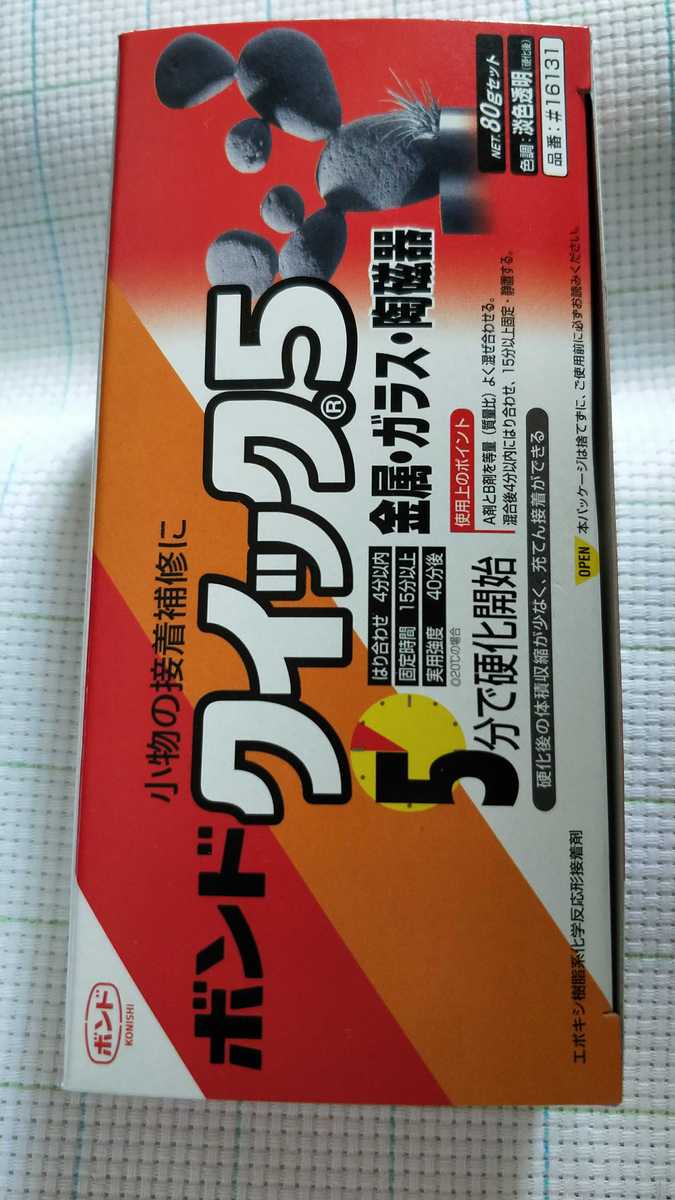 原装进口日本QUICK小西胶AB胶