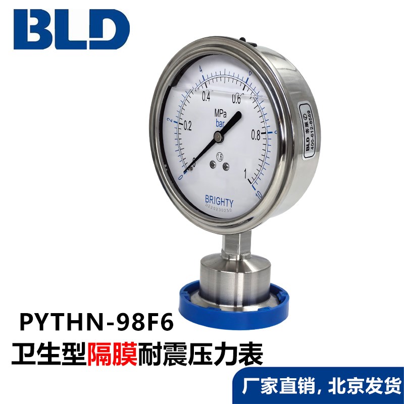 北京布莱迪卫生型耐震隔膜压力表PYTHN98F6径向快卡316L膜片50.5m