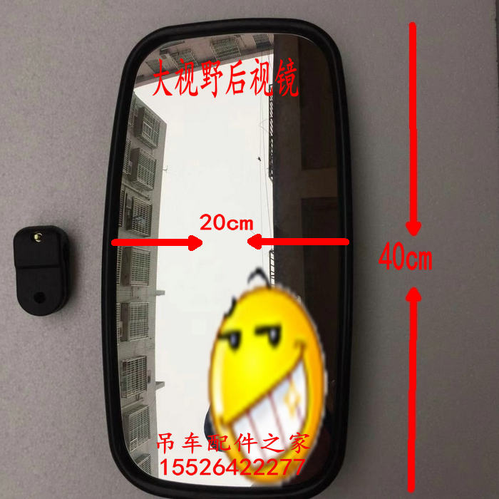 中联吊车镜子长平驾驶室大视野后视镜带卡扣中联吊车配件大镜子