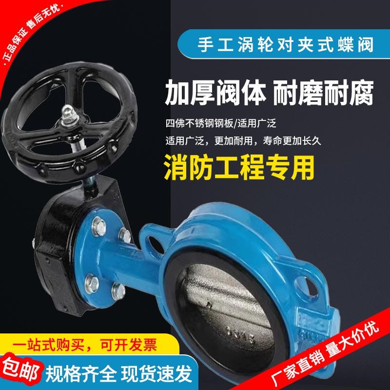 涡轮对夹式蝶阀D371X-16Q手动蜗杆软密封涡轮碟阀DN100 150 方桥