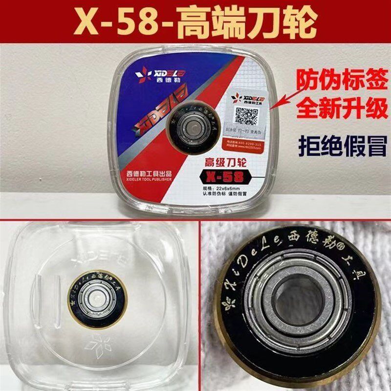 包邮西德勒进口刀轮手动瓷砖切割机推刀刀头瓷砖机宝刀头