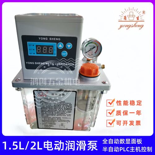 YONGSHENG数显电动润滑油泵BE2232-150 200 机床集中润滑泵注油器